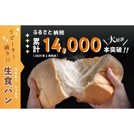 ふるさと納税 22-970．【6回定期便】パンのピノキオ特製　ふんわり生食パン2斤セット（合計12斤） 高知県四万十市｜furunavi｜02