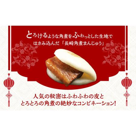 ふるさと納税 7日発送）角煮まんじゅう2種＆角煮まぶし[EAB002]  長崎県長与町の画像