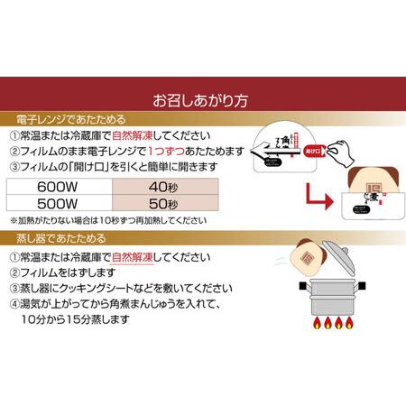 ふるさと納税 7日発送）角煮まんじゅう2種＆角煮まぶし[EAB002]  長崎県長与町の画像