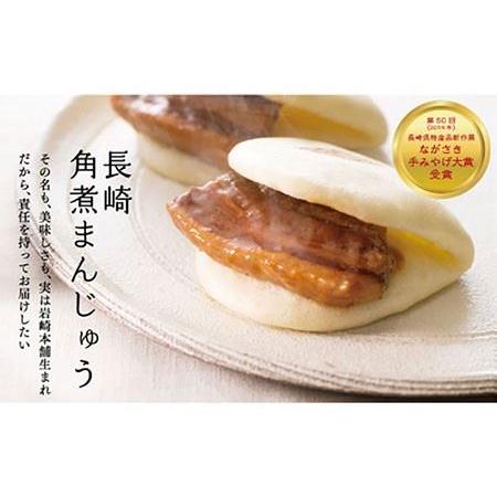 ふるさと納税 【全3回定期便】【化粧箱】長崎角煮まんじゅう＆大とろ角煮まんじゅう各8個 岩崎本舗 [EAB020] 角煮 まんじゅう 定期 定期便 長崎県長与町の画像