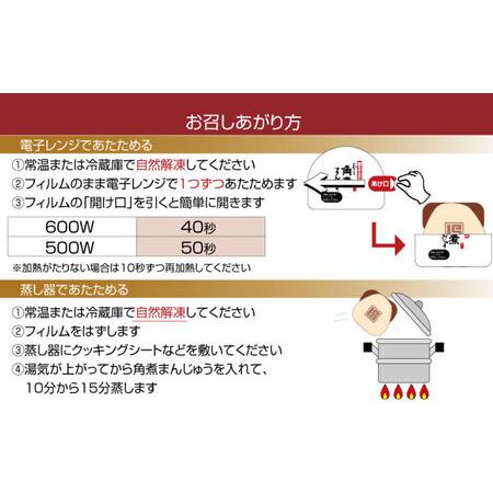 ふるさと納税 【全6回定期便】【化粧箱】長崎角煮まんじゅう＆大とろ角煮まんじゅう各8個 岩崎本舗 [EAB026] 角煮 まんじゅう 定期 定期便 長崎県長与町の画像