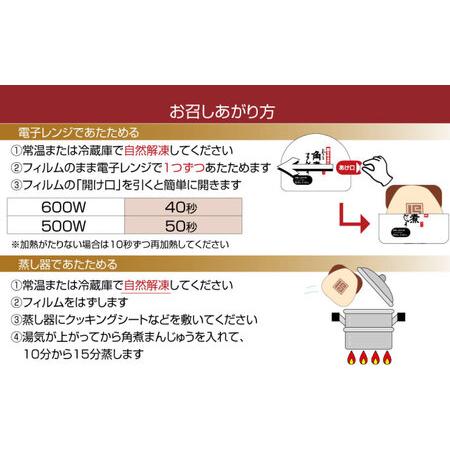 ふるさと納税 【全12回定期便】【化粧箱入り】 長崎角煮まんじゅう （12個）＆ 大とろ角煮まんじゅう（10個）  長与町/岩崎本舗  [EAB036] 定期.. 長崎県長与町｜furunavi｜05