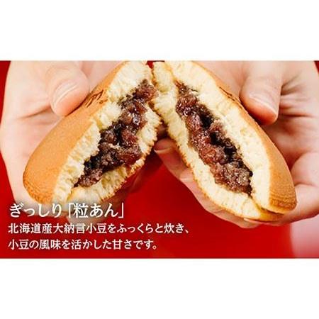 ふるさと納税 7日発送）どら焼き12個[EAK013]どら焼き 長崎県長与町の画像