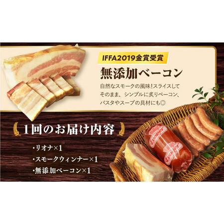 ふるさと納税 【3点×12回定期便】ハムセット おためし 3品 [EAM052] 国産ハム ベーコン ブロック ハム詰合せ 無添加 金賞 定期便 長崎県長与町_4
