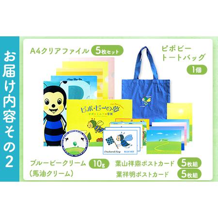 ふるさと納税 葉祥明美術館 えほんセット《30日以内に順次出荷(土日祝除く)》熊本県 南阿蘇村 葉祥明阿蘇高原絵本美術館 葉祥明 葉山祥鼎 ブル.. 熊本県南阿蘇村 土日祝除く
