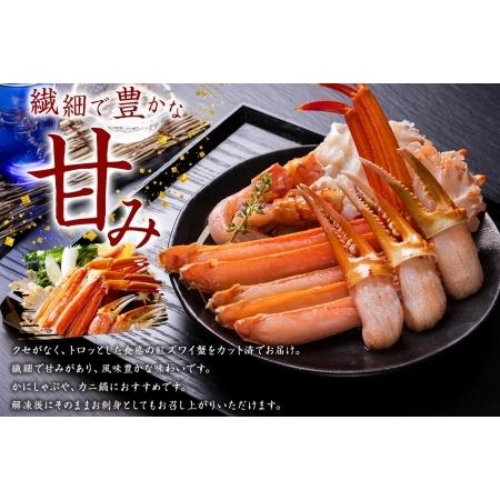 ふるさと納税 紅ズワイガニ 2kg 生食可 カニ かに 蟹 北海道 3337 北海道弟子屈町_2