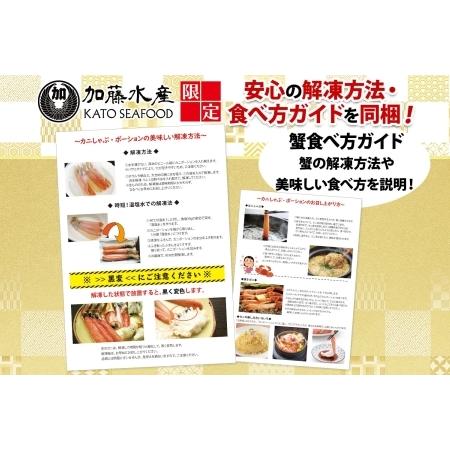 ふるさと納税 紅ズワイガニ 2kg 生食可 カニ かに 蟹 北海道 3337 北海道弟子屈町_4