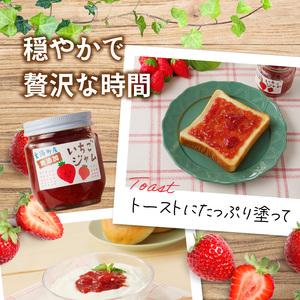 ふるさと納税 いちごジャム 200g×3個｜いちごジャム【A052】 佐賀県玄海町
