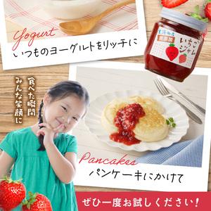 ふるさと納税 いちごジャム 200g×3個｜いちごジャム【A052】 佐賀県玄海町