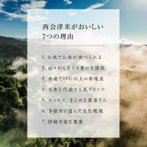ふるさと納税  ＜定期便5ヶ月＞【ホタルの里米】環境に配慮し農薬を減らした栽培米 コシヒカリ玄米5kg  F4D-2283 福島県西会津町_1