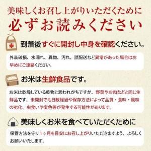 ふるさと納税  ＜定期便5ヶ月＞【ホタルの里米】環境に配慮し農薬を減らした栽培米 コシヒカリ玄米5kg  F4D-2283 福島県西会津町_3