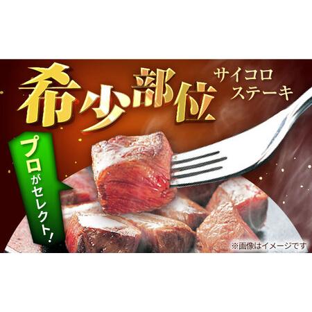ふるさと納税 【12回定期便】希少部位のサイコロステーキ！350g / ステーキ [IAH147] 佐賀県白石町_1