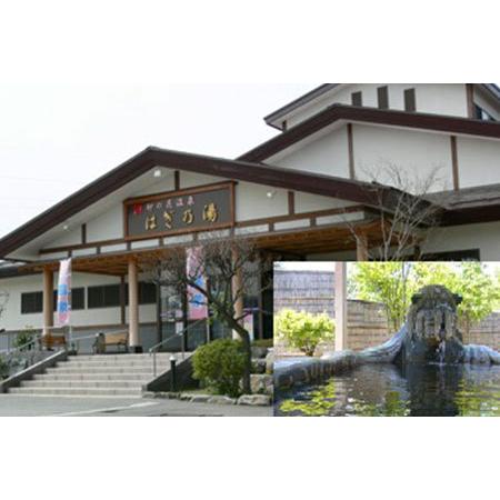 ふるさと納税 はぎ苑利用券3,000円分(1,000円×3枚)_F063 山形県長井市