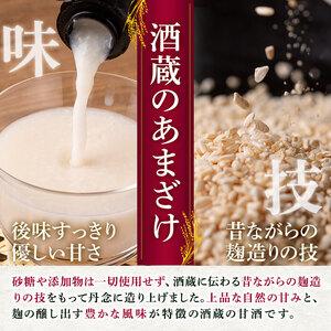 ふるさと納税 ＜定期便・全３回 (隔月)＞酒蔵のあまざけ (900ml×6本×3回) 甘酒 あまざけ 無添加 米麹 国産 麹 発酵食品 ホット アイス.. 大分県佐伯市の画像