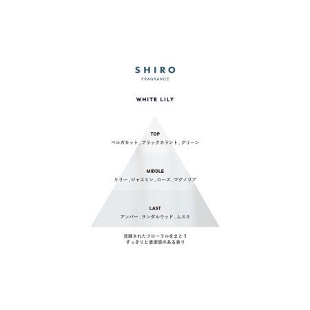 ふるさと納税 SHIRO　ホワイトリリー ヘアケアキット（ヘアオイル＋ヘアミスト） [01434] 北海道砂川市 