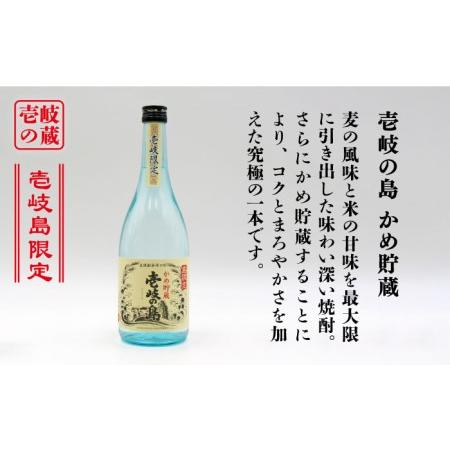 【値下げ】 ふるさと納税 【全6回定期便】隆美焼酎25度と壱岐の島 かめ貯蔵 のセット [JDB250] 60000 60000円 6万円 長崎県壱岐市 【OCQ7497109885】(26400円)