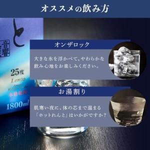 ふるさと納税 奄美黒糖焼酎 れんと 紙パック25度 1800ml×12本 奄美 黒糖焼酎 ギフト 奄美大島 お土産 鹿児島県瀬戸内町_2