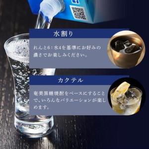 ふるさと納税 奄美黒糖焼酎 れんと 紙パック25度 1800ml×12本 奄美 黒糖焼酎 ギフト 奄美大島 お土産 鹿児島県瀬戸内町_3