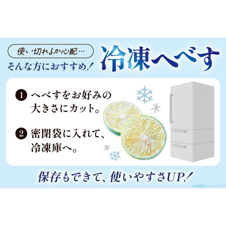 ふるさと納税 【期間限定発送】 訳あり 採れたてへべす 5kg [かくちゃん農園 宮崎県 日向市 452060673] 宮崎県日向市