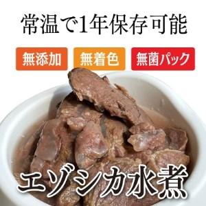 ふるさと納税　常温保存OK　ペットの非常食　エゾシカ水煮　北海道稚内市