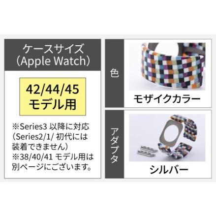 ふるさと納税　Apple　Watch　専用バンド　44　「Air　bangle」　シルバー　45モデル）アダプタ　モザイクカラー（42　福井県鯖江市