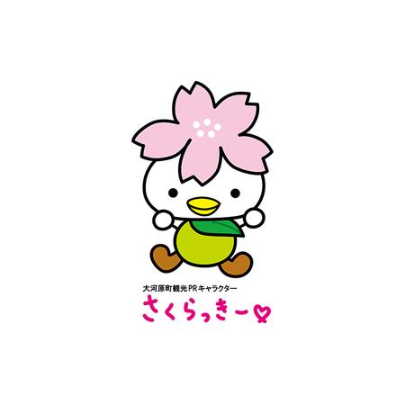 ふるさと納税 大河原町観光PRキャラクター「さくらっきー」グッズAセット 雑貨 日用品 ファッション 観光地 小物 普段使い 買い物  宮城県大河原町の画像