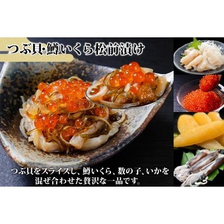 ふるさと納税 2512.  つぶ・鱒いくら松前漬け 100g×4個 海鮮 つぶ貝 ツブ貝  鱒イクラ ますいくら イカ 数の子 貝 海鮮 魚介 漬け物 おか.. 北海道弟子屈町の画像