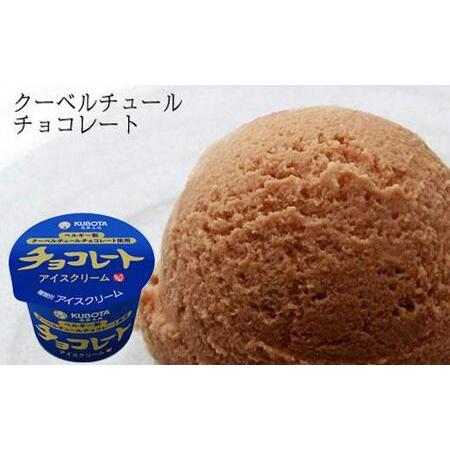 ふるさと納税 チョコレートアイスクリーム　12個入 | 久保田食品  アイス 高知県高知市｜furunavi｜02