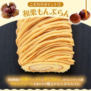 ふるさと納税 キャラメルもんぶらんロール (AQ017-5) 岩手県紫波町_2