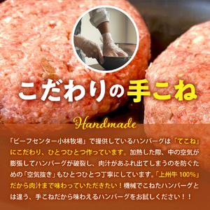 ふるさと納税 牛肉 ハンバーグ （180g×15個）手こね 上州牛100％！群馬県 千代田町 ※沖縄・離島地域へのお届け不可 肉 惣菜 手作り 和風.. 群馬県千代田町｜furunavi｜03