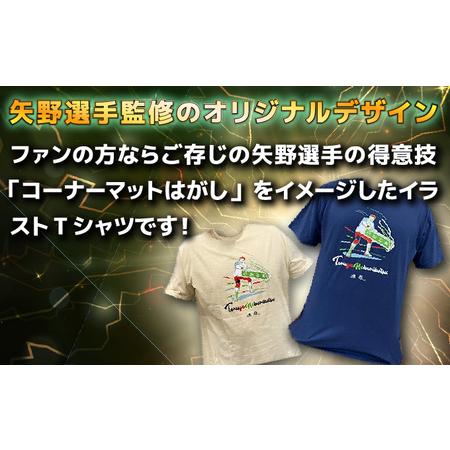 ふるさと納税　登別市×矢野選手　ふるさと納税限定コラボTシャツ第二弾　L　北海道登別市　ナチュラル