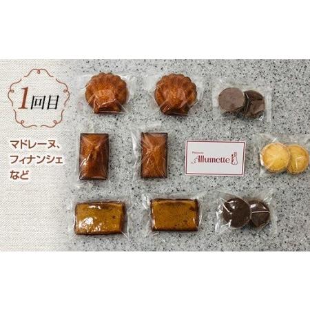 ふるさと納税 人気パティスリーの定期便 焼き菓子3ヶ月連続 F20C-612 福島県伊達市の画像