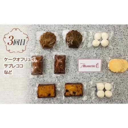 ふるさと納税 人気パティスリーの定期便 焼き菓子3ヶ月連続 F20C-612 福島県伊達市の画像