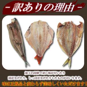 ふるさと納税 【訳あり】 干物 約4.2kg 詰め合わせ 干物 静岡県沼津市 |  | 03