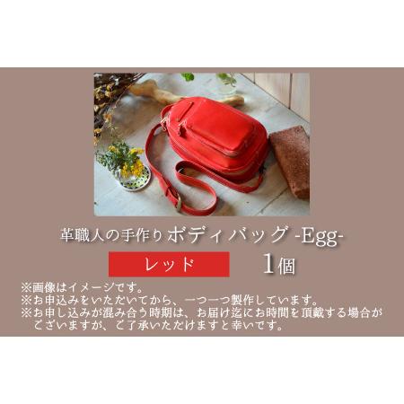 ふるさと納税 ボディバッグ -Egg- (レッド) 鞄 本革 牛革 [J-02700205] [BFAJ046] 福井県小浜市_4