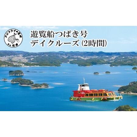 豪華 ふるさと納税 M00 001 九州発 貸し切り遊覧船つばき号 弘法大師が筆をおとす美しさ いろは島 デイクルーズ 2時間 長崎県松浦市 ふるさと納税サイト ふるなび 通販 Yahoo ショッピング 在庫あり 即納 Www Kmhsystems Com