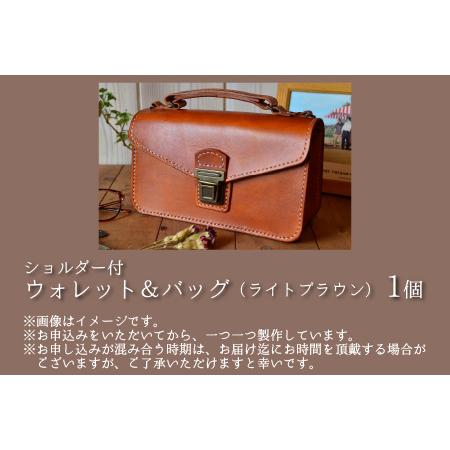 ふるさと納税 ウォレット＆バッグ ショルダー付 (ライトブラウン) 鞄 本革 牛革 [L-027002] [BFAJ041] 福井県小浜市の画像