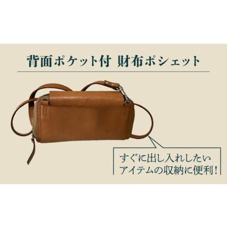 ふるさと納税 牛革ウォレットショルダー[EBG011]  ハンドメイド 肩掛け 財布 革小物 長崎県長与町の画像