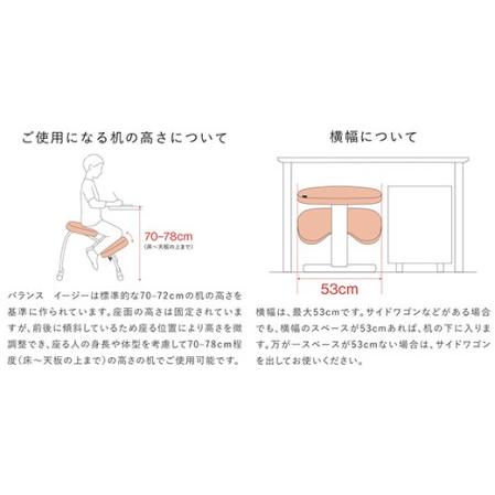 【日本未発売】 ふるさと納税 ラクに姿勢がよくなる 【バランス イージー(カバー付き)／桜・通常フレーム】姿勢矯正椅子＜身長に合わせて無段階調節＞子供から大.. 埼玉県三芳町 【AA1484079795】(52260円)