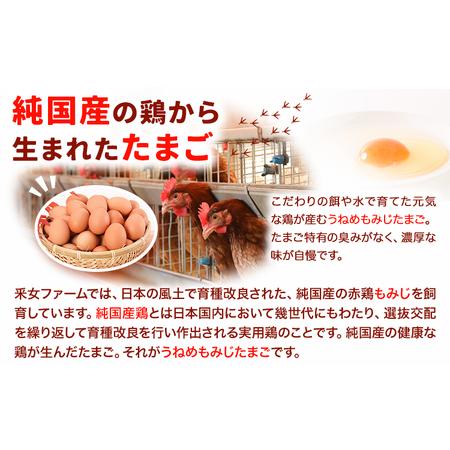 ふるさと納税 うねめもみじ滅多に無いごとマヨネーズ仕掛ける 卵 マヨネーズ 岡山県笠岡市