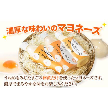 ふるさと納税 うねめもみじ滅多に無いごとマヨネーズ仕掛ける 卵 マヨネーズ 岡山県笠岡市