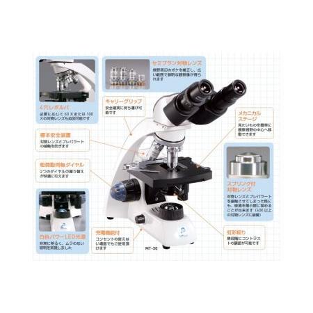 ふるさと納税 【総合倍率40倍〜1，000倍】メイジテクノ 双眼生物顕微鏡 (スライドガラス・カバーガラス各100枚付) 教育 小学生 中学生 高校生 .. 埼玉県三芳町_4