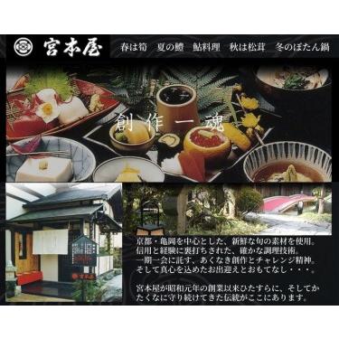 ふるさと納税 特上シャモ鋤焼き仕かける 4〜5人前＜丹波四季菜一皿分の料理 宮本屋＞ 鋤焼き 京都府亀岡市