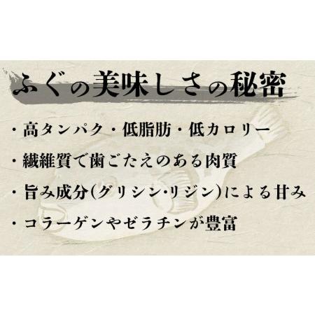 ふるさと納税 ふぐ 刺身 3〜4人前 冷凍 活〆 薄造り （ ふぐ フグ まふぐ マフグ 真ふぐ 下関ふぐ 下関フグ ふぐ刺し フグ刺し ふぐ刺身 てっさ .. 山口県下関市｜furunavi｜03