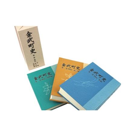 ふるさと納税 金武町史フルセット 沖縄県金武町_2