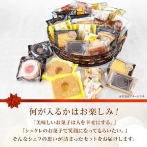 ふるさと納税 焼き菓子詰め合わせ 27個前後 セット お楽しみセット 詰め合わせ 詰め合わせセット ギフトボックス 焼き菓子 洋菓子 お菓子 菓子.. 新潟県南魚沼市_2