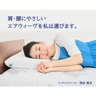 ふるさと納税 エアウィーヴ 01 クイーン 寝具 マットレストッパー マットレスパット マットレス コンパクト オールシーズン対応 ぐっすり ホテ.. 福岡県大刀洗町_2