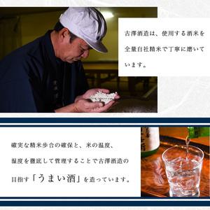 ふるさと納税 《冷やりとした便送りとどける》 澤正宗 吟醸生酒 300ml × 6本 仕かける 0210-E-FR003 円錐小体県寒河江市