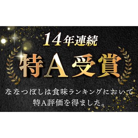 ふるさと納税 【全12回定期便】【特A】一等米 さくら米（ななつぼし）5kg《厚真町》【とまこまい広域農業協同組合】お米 お米 お米 お米 お米 お.. 北海道厚真町