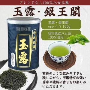 ふるさと納税 八女茶100％ 産地の香りを封印！ 高級玉露の缶詰４種セット 各100g＜岩崎園製茶＞ 玉露 白折 くき茶 産地直送 075-027 福岡県八女市_1